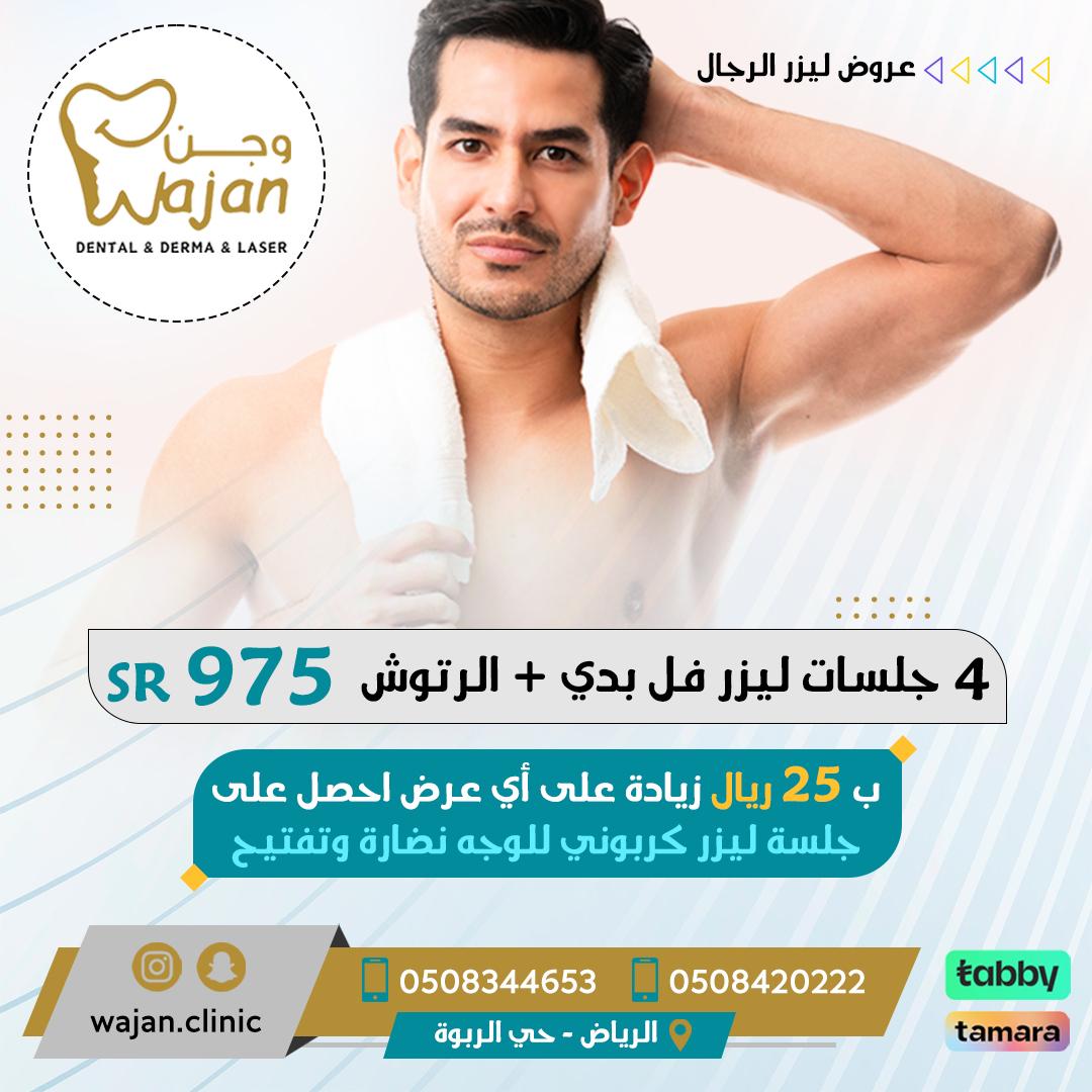 Wajan offers 5